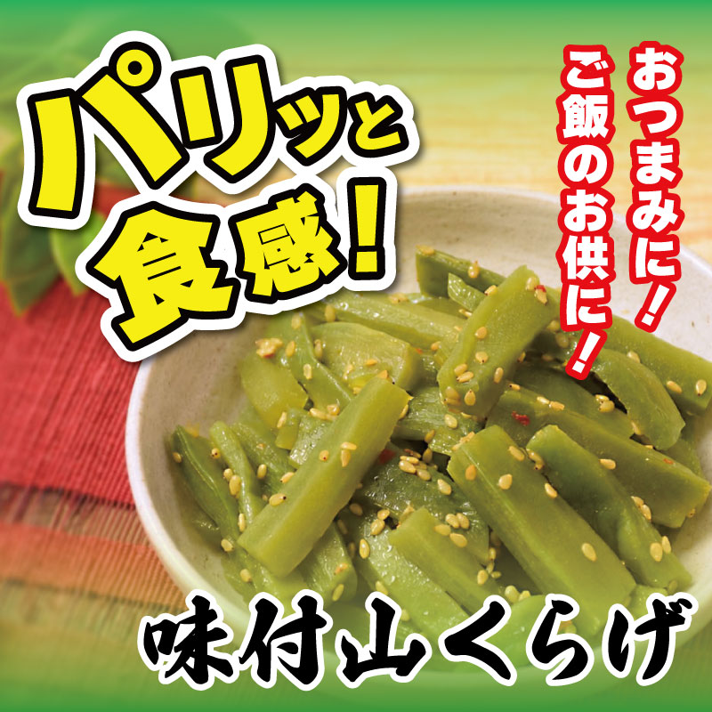 味付山くらげ