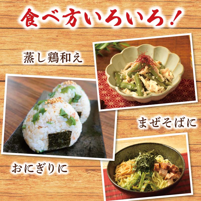 味付山くらげ_食べ方