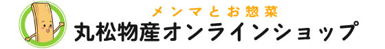 丸松物産オンラインショップ