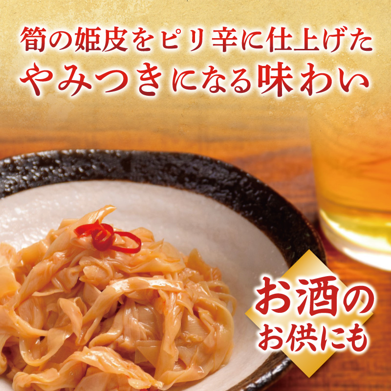山の酒盗_お酒のお供