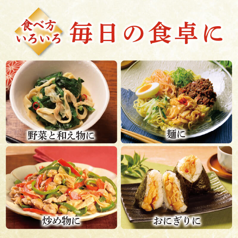 山の酒盗_食べ方